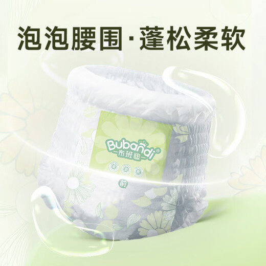 布班迪【品牌直供 安心品质】【源头直发】盏放纸尿裤S30片婴儿超薄干爽透气男女宝宝尿不湿