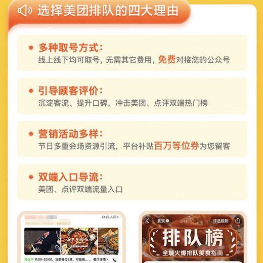 Meituan queuing machine number-calling machine Meituan number-taking machine number-scheduling machine catering waiting table number opening store Dianping online pick-up number to the store dining handheld all-in-one machine 4G Bluetooth wifi Meituan queuing number-calling machine 95 new 12 rolls of paper original charger