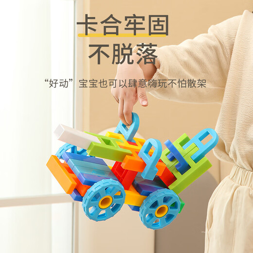 
Fanruitong Children's Kindergarten Girls' Puzzle Plastic Assembly Boy Yizhi Square H-shaped Haole Building Blocks Toys 3 to 6 years old Medium size 216-piece set [bag] + drawings