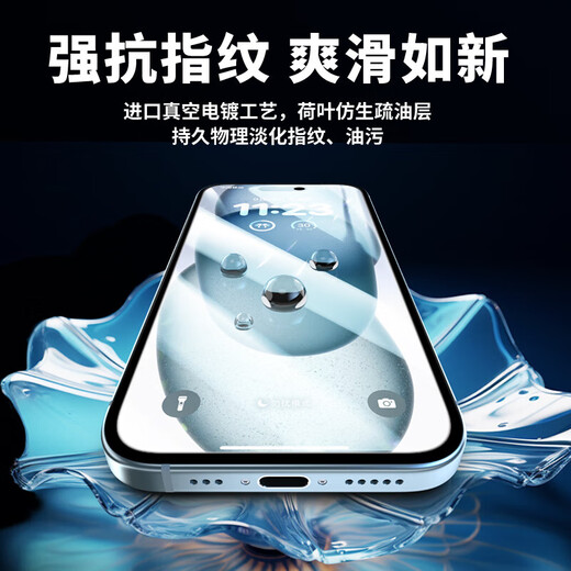 Sen Yashuo [2 pieces] Applicable to Apple 15/16 tempered film iPhone 15/16 promax mobile phone film anti-blue light eye protection film full screen coverage high-definition anti-fingerprint ultra-thin anti-fall 2 pieces [ultra-clear crystal diamond film] anti-fingerprint Apple 15/16