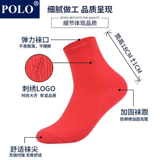 
POLO women's New Year festive red socks mid-tube socks 6 pairs, autumn and winter, lucky wedding, zodiac year, step on the little girl's red socks, six pairs of red [model 683] 6 pairs, one size, size 36-39 suitable shoes