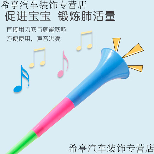 Chunyou small trumpet children's toys big trumpet three sections can be retractable children can blow activities and cheer for cheering. Three sections can be retractable. One three sections can be retractable.