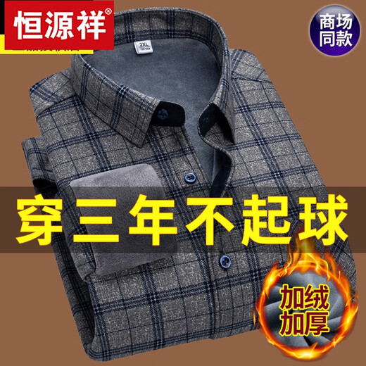 Hengyuanxiang winter cotton plus velvet thickened warm shirt men's long-sleeved plaid real pocket large size pure cotton dad's shirt + velvet + thickness 9909 5XL recommendation 175-190Jin [Jin equals 0.5 kg]