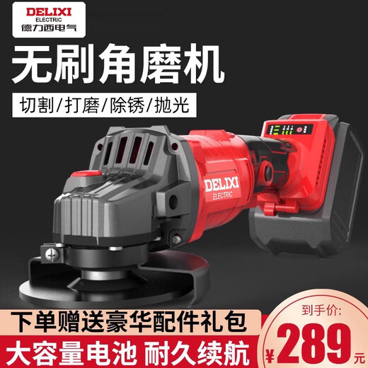 Delixi bürstenloser Lithium-Batterie-Winkelschleifer wiederaufladbares Poliermaschinenpool Schneidmaschinen Mühle Elektrische Elektrik [erhaltener Preis 679] Drei-Wege bürstenloser Winkelmühle [15 Abschnitte