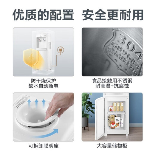 美的（Midea）饮水机MYR/D718S-X立式冷热制冷管线机720台式净饮机茶吧机 沸腾胆/下置桶1316 温热型 温热