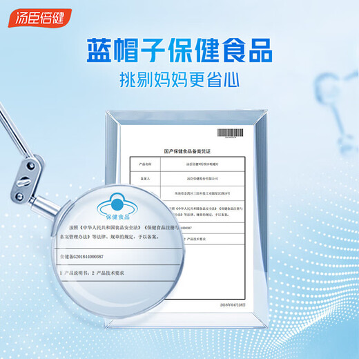 
Tongcheng Beijian Children's Health Products Gift Box Enhance Immunity Nutritional Products Beef Colostrum 60 Tablets of Calcium Iron and Zinc + 120 Tablets of Children's Multi-dimensional 120 Tablets