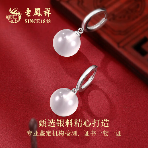 Lao Fengxiang Mingyue Jade Silver Earrings Fashionable and Versatile Chalcedony Ball Earrings Studs and Earrings as Birthday Gifts for Wife and Girlfriend Mingyue Jade Studs Branded Gift Box