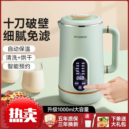 九Joyung阳同款家用新款破壁豆浆机家用全自动免煮免滤小型迷你多功能米糊辅食料理1一2人 1-2人用翡翠绿350ml 12350L