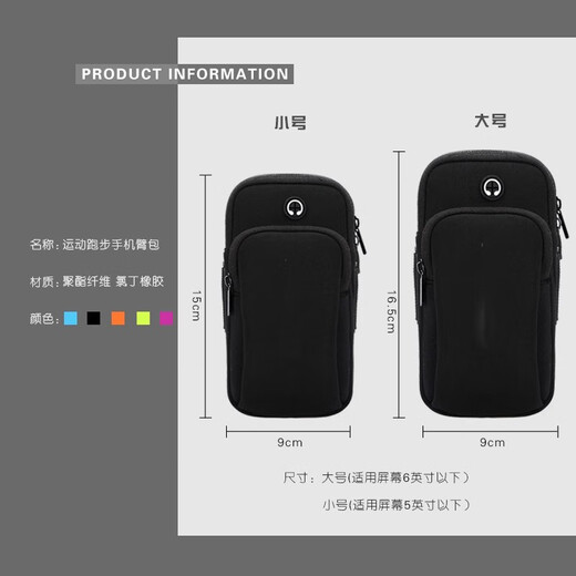 Miyi running mobile phone arm bag men's sports equipment mobile phone arm bag fashion universal outdoor mobile phone bag fitness wrist bag U color musician