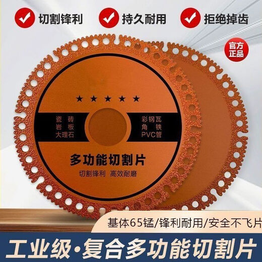 Chengzhou ceramic tile cutting blade ceramic/tile/stone/metal edging cutting blade multifunctional cutting blade composite saw blade industrial grade three-piece set