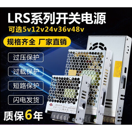 Meanwell Shenzhen 220-Turn 24V/12V DC Switching Fuente de alimentación LRS50W100W150W350W Transformador NES LRS5012 12V4.2A