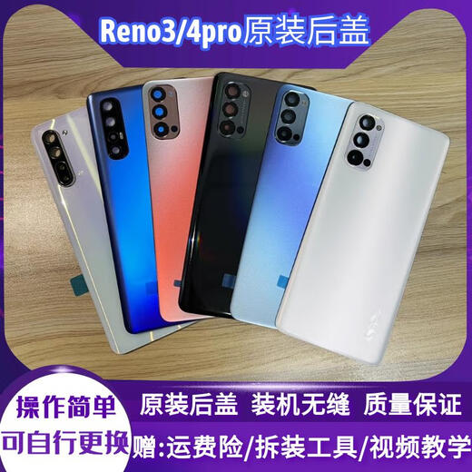 OPPO Opporeno3pro original glass back cover 4Pro original disassembled rear shell reno4p mobile phone rear screen battery cover Reno3 sunrise impression with frame with lampshade