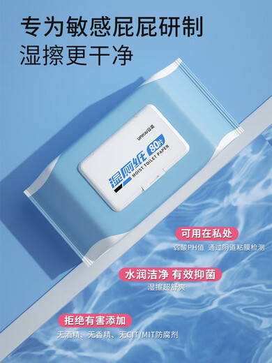 Shantou Lincun Butt Wipe Wet Wipes Men's Wet Toilet Paper Family Affordable Butt Wipe Special Toilet Flushable Biodegradable Hygienic 1 Pack 1 Pack