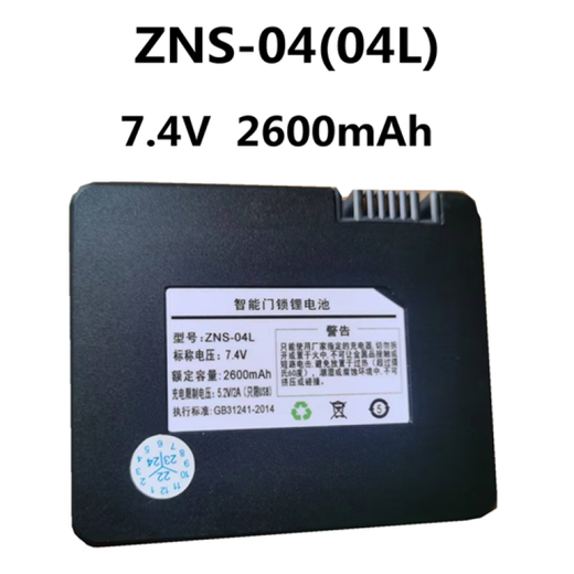 XMSJ智能电子远程密码磁卡指纹锁9896-BZNS-04JX35A743200K锂电池 ZNS-04B电池通用9896+5V2A充电
