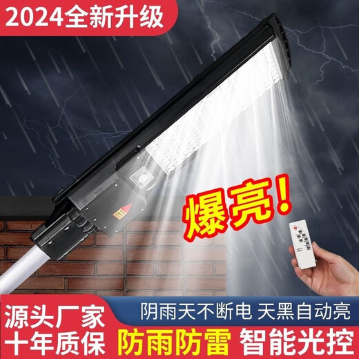Une lumière solaire solaire junsheng lumière de rue intégrée de la maison de rue intégrée extérieur étanche étanche super lumineux du corps rural de la carrosserie humaine