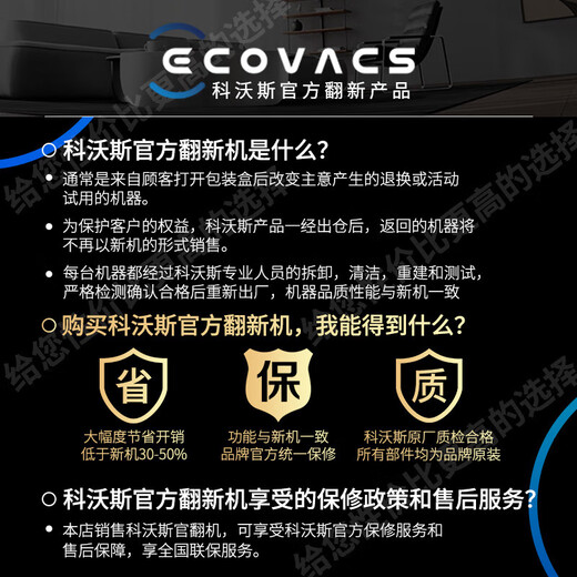 科沃斯官翻机 X1 pro x2pro/x1 omni扫地机器人扫拖一体自动清洗全自动拖地机器人洗拖 X1S PRO【水箱版】