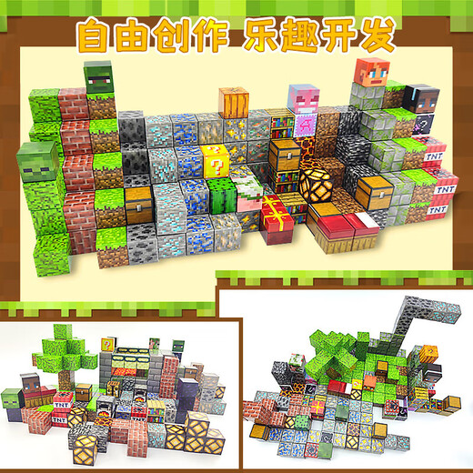 布鲁奇我的世界磁力方块儿童玩具1-3-6岁磁力积木大颗粒六一儿童节礼物