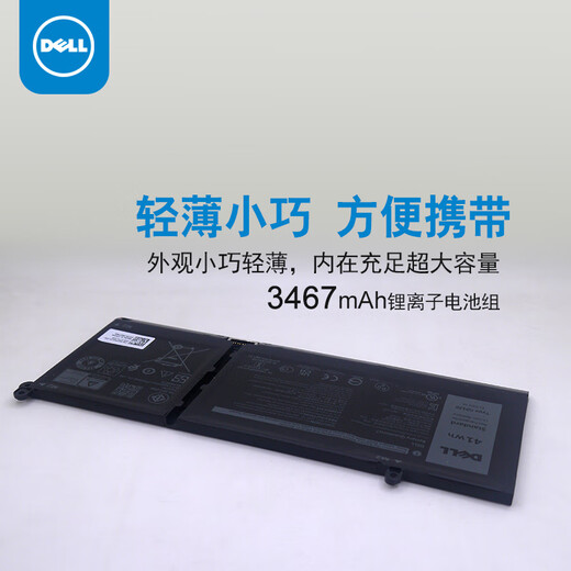 戴尔（DELL）笔记本电池 灵越 成就 5400 5410 5510 原装电池 3芯 11.25V 3878mAh 电脑电池 内置锂离子电池 3芯 41WH（G91J0） inspiron灵越 531