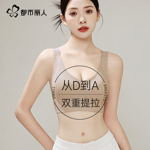 
Urban beauty soft support underwear for women's bra without marks, big breasts, small without steel rings, thin invisible liquid foundation to prevent sagging