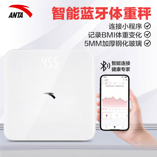 安踏智能体重秤家用健康秤电子秤高精度小程序数据测量追踪智能分析