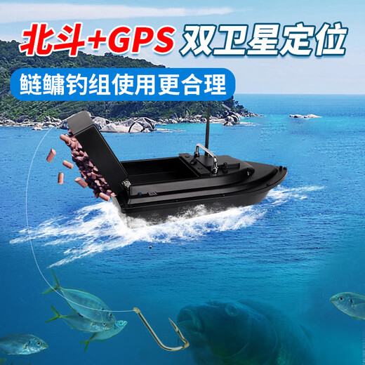 猎鱼魔打窝船遥控船拖钩船600米钓鱼打窝船自动返航带GPS定位送钩拉网 【大仓款】 25600mA 包+USB