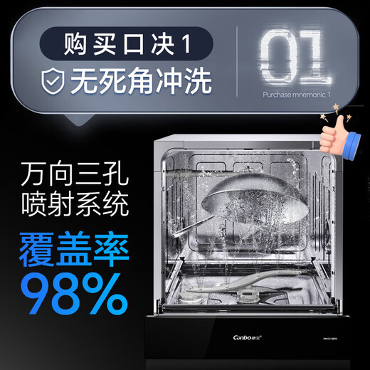 13 sets of Canbo dishwashers for home use, kitchen built-in dishwasher, high temperature spray, first-class water efficiency, sterilization and sterilization tableware, 304 stainless steel liner, integrated dishwashing and disinfection XWJ13-QB05, sterilization rate as high as 99.999%