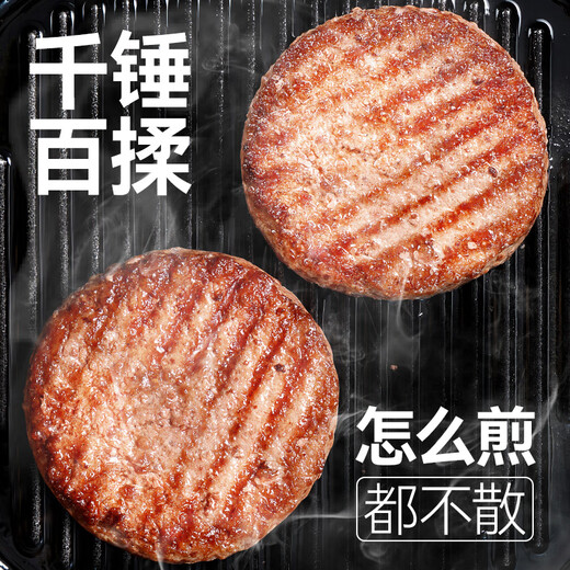 Dahiti Original Grain-fed Angus Pure Beef Patty Burger Beef 1100g (11 slices) Children's Breakfast BBQ Ingredients
