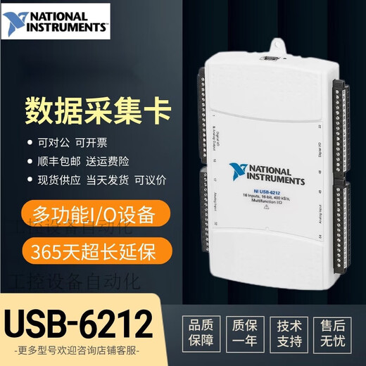 CLCEYUSB-6212 数据采集卡 780107-01多功能I/O DAQ  USB-6210全新 USB NIUSB-6009