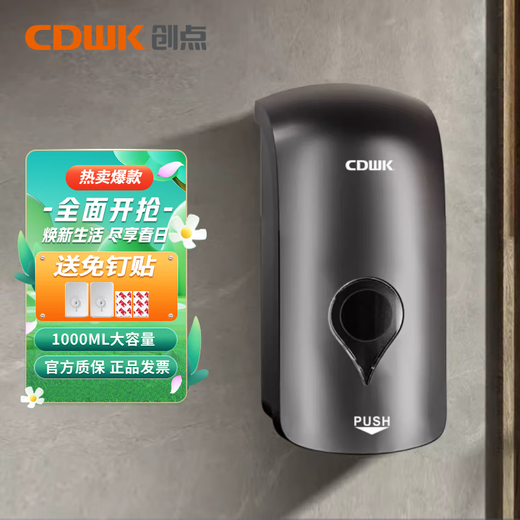 创点（CHUANGDIAN）皂液器皂液盒手动按压式皂液瓶洗手液盒免打孔大容量皂液器 CD-1-688DD(1000ml)滴液款