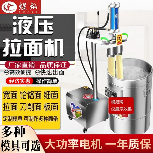 Yucan Ramen Machine commerciale entièrement automatique Lanzhou Boeuf Noodle Noodle Noodle Machine commerciale Nouilles hydrauliques Presse électrique Imitation Multifonctionnelle Machine Ramen à la main [VERTICAL; Hydraulique; Double-cylindre] Modèle en acier inoxydable