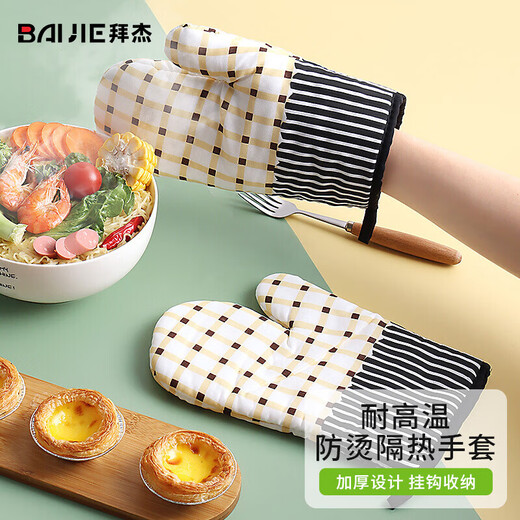 Baijie anti-scalding gloves kitchen insulation gloves oven microwave oven high temperature resistant thickened cotton silicone baking gloves thickened cotton baking gloves two packs