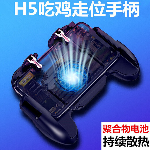 Tuosiman integrated cooling mobile game controller, chicken-eating auxiliary artifact, King of Peace Elite game controller, metal auxiliary, fully automatic gun pressing button, portable mobile phone radiator that does not get hot, power supply version (built-in battery is rechargeable)