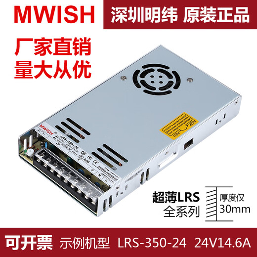 Meanwell LRS-350W Питания переключения 24 В трансформатор 220 Вращение 12 В дк 50/100/150/200W48V LRS3524 丨 24V15A SF Express