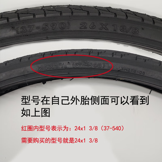 26x1 3/8外胎内胎自行车内外胎26寸单车轮胎26*1 3/8车胎带37-590 26x13/8(37-590)内外胎