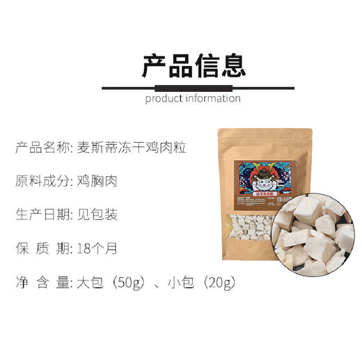 Mesti Freeze-dried Cat Snacks Chicken Nuggets Dog Pet Snacks Chicken Breast Dried into Kitten Anti-hair Loss Molars Large Pack Freeze-dried Chicken Nuggets 50g