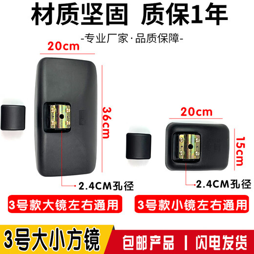 傲麟适用重汽王牌后视镜757B倒车镜777 737 腾狮 瑞狮 捷狮反光镜配件 3号小方镜-左右通用