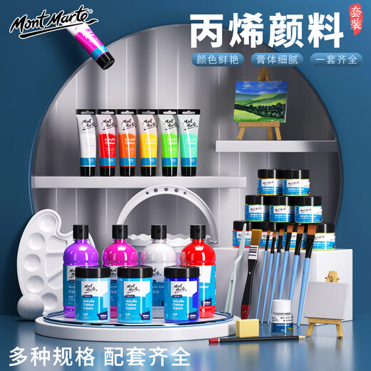 
Mont Marte acrylic pigment bottle acrylic hand-painted graffiti t-shirt DIY clothes 500ml art exam indoor and outdoor painting acrylic pigment set cooked brown MSCH5009 art sketch