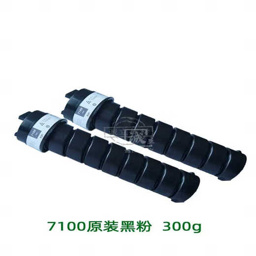 Chip 7100 7700 7770 7170 3000 3100 700M 770 Black Powder Tube Toner 7170 Black Powder Single Price