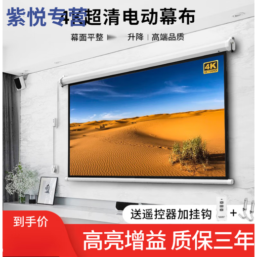 Setzen Sie den Farbprojektionsbildschirm Elektrische Fernbedienung Automatisches Aufheben 84 100 120 150 HD 4K Anti-Light Wall-Bildschirm Weißglasfaser 724: 3 Elektrische Fernbedienung [Flugzeug Dual-Stecker