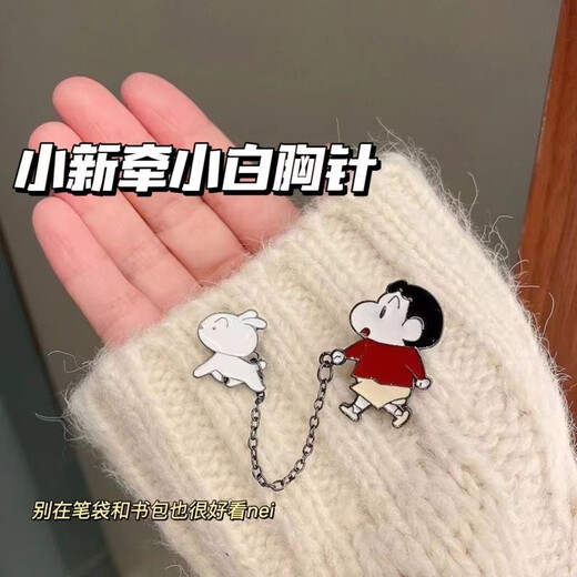 Crayon Shin-chan brooch, Shin-chan holding Xiao Bai, Japanese style ins cute cartoon badge, student school bag, pen bag accessories, Shin-chan holding Xiao Bai