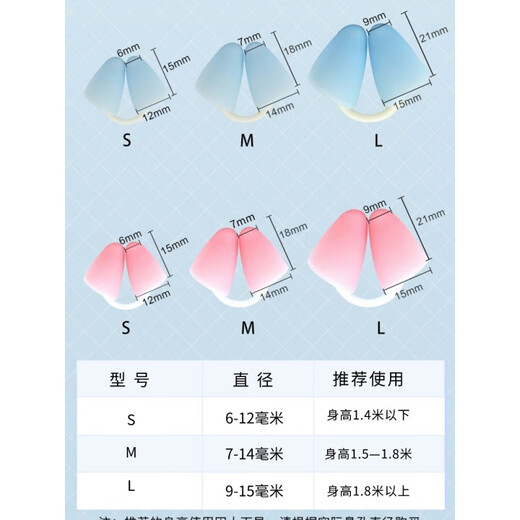 LISM swimming nose clip waterproof earplugs silicone nose plug diving equipment unisex suit water park anti-choking special blue M code (diameter 7-14 mm) 2 sets