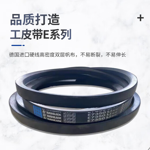 
Pupan triangular belt transmission belt cloth belt E-type 5350-63Li high-strength wear-resistant low-elongation industrial belt E6198Li