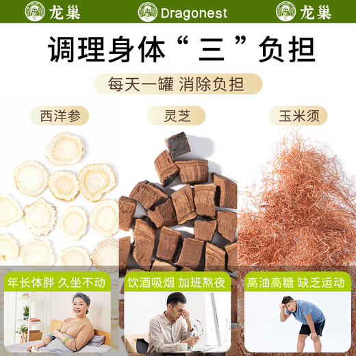 
Dragon Nest American Ginseng Ganoderma lucidum Corn Shave Tea Burdock Root Green Money Willow Murata Leaf Lowering Health Tea Hand-chosen Selected Premium No-Sulphur-Fumigation No Pesticide Strip Three-Suppression Staying up late greasy health tea American Ginseng Ganoderma lucidum Corn Shave Tea (30 cans)