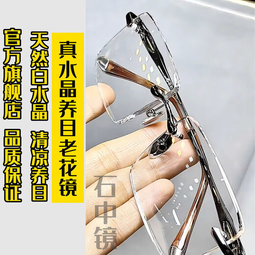 Dhlst alter Stein reiner Kristalllesebrille für Männer und Damen Donghai Kristallstein Old Light Mirror Hd Old Light Mirror mittleren und älteren Lesebrollen für Dad 776 Grau-Augen-Weiß-Kristalllinse 150 Grad (empfohlen, 50-54 Jahre alt zu tragen)