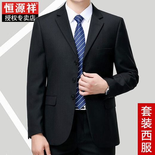 Hengyuanxiang suit men's spring and autumn two-piece business formal wear for middle-aged and elderly dads wool suit jacket men's professional wear 8815 Tibetan blue (three buttons) four seasons style without slit 180/96A recommended 155-165 Jin Jin equals 0.5 kg