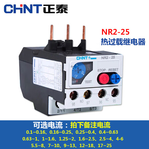 Chint Thermal Overload Relay Temperature Overload Protector NR2-25/Z Pin Type Thermal Relay CJX2 with NR2-93/Z 80-93A