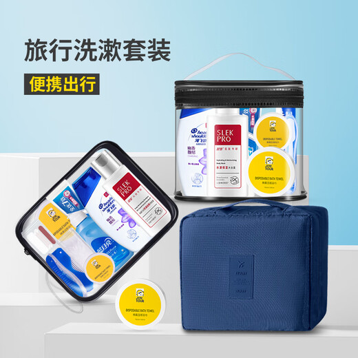 JOYTOUR Toiletries Set Travel Portable Toiletries Bag Shampoo Shower Gel Toothpaste Toiletries 13-piece Set-J3