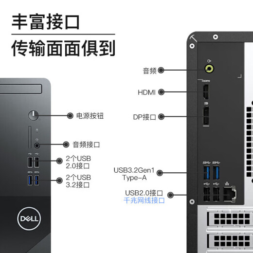 戴尔（DELL）成就3890升级款成就3910 商用办公设计师做图游戏主机台式机电脑 i5-12400F 16G内存 1TB固态 GTX1660S-6G独立显卡 定制版
