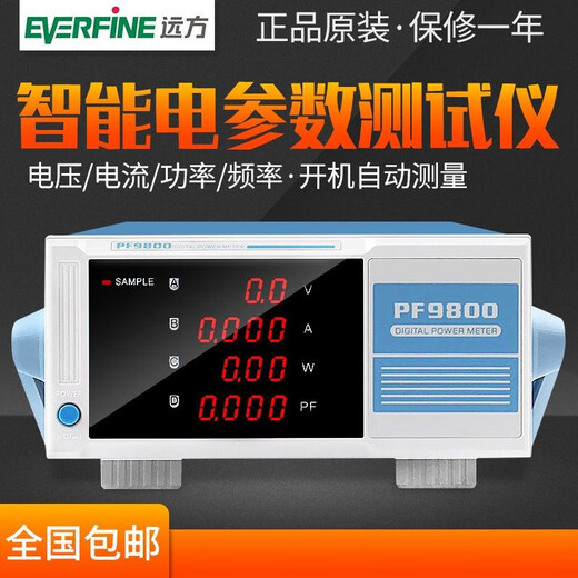 远方F9800数字功率计智能电参数测量仪01电量表AC测试仪20A PF9901(20A报警型)