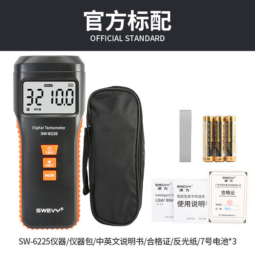 
Speed ​​meter Professional grade speed tester High precision motor speed tester Digital digital display speed tester SW-6225